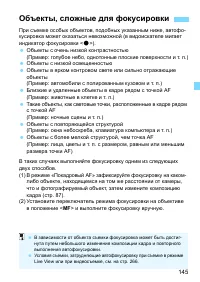 Страница 145
