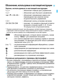 Страница 15