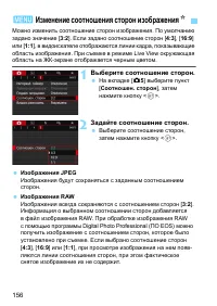 Страница 156