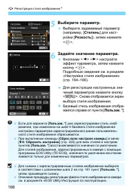 Страница 168