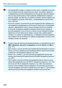 Страница 200