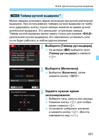 Страница 201