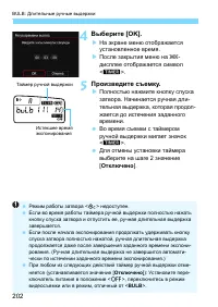 Страница 202