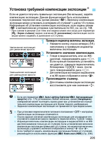 Страница 205
