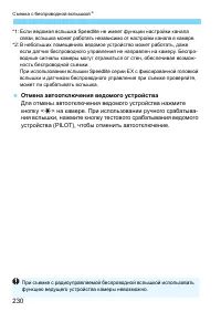 Страница 230