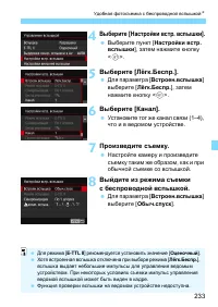 Страница 233