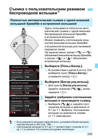 Страница 235
