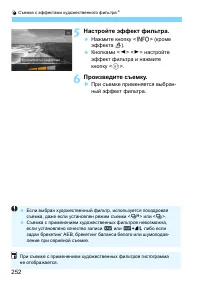 Страница 252