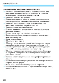 Страница 266