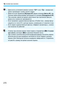 Страница 270
