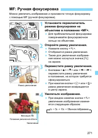 Страница 271