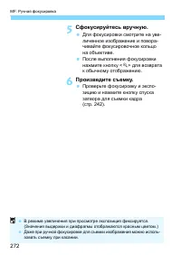 Страница 272