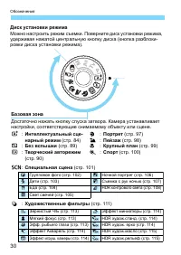Страница 30
