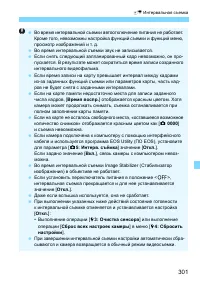 Страница 301