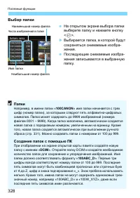 Страница 328
