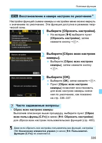 Страница 335