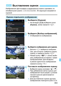 Страница 353