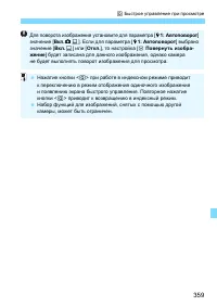 Страница 359