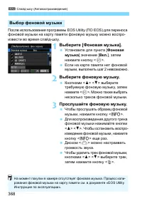 Страница 368