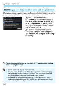 Страница 374