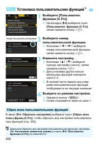 Страница 400
