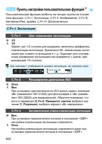 Страница 402