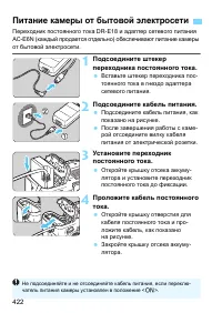 Страница 422
