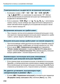Страница 458