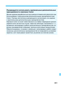 Страница 481