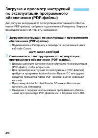 Страница 490