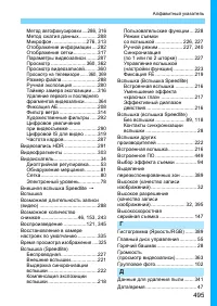 Страница 495