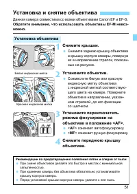 Страница 51