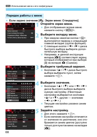 Страница 68