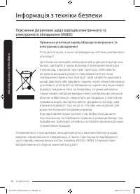Страница 16