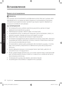 Страница 20