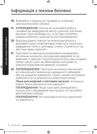 Страница 8
