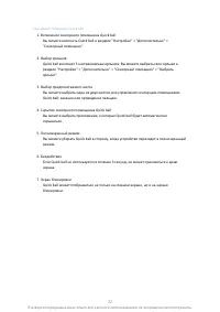 Страница 23