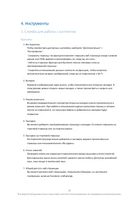 Страница 24