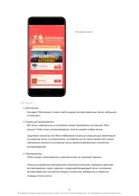 Страница 33