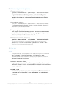 Страница 41