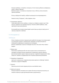 Страница 42