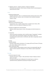 Страница 43