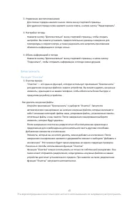 Страница 44
