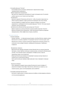 Страница 45