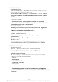 Страница 46