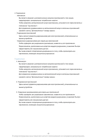 Страница 47