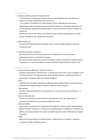 Страница 48