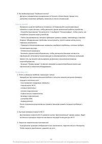 Страница 49