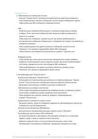 Страница 50