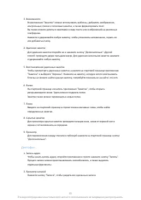 Страница 54